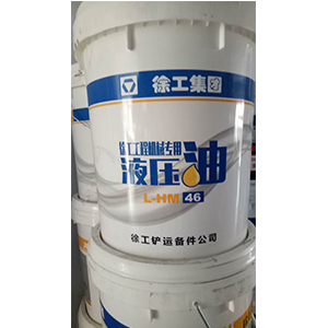 徐工专用液压油