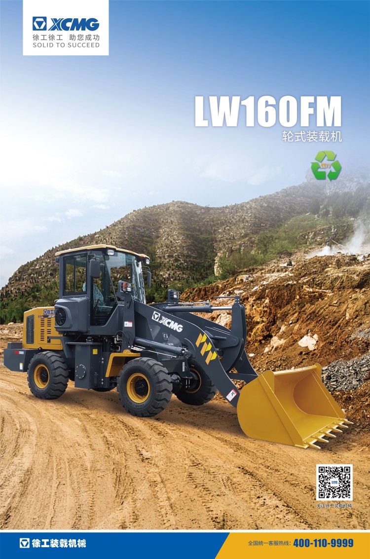 82 LW160FM挂画.jpg