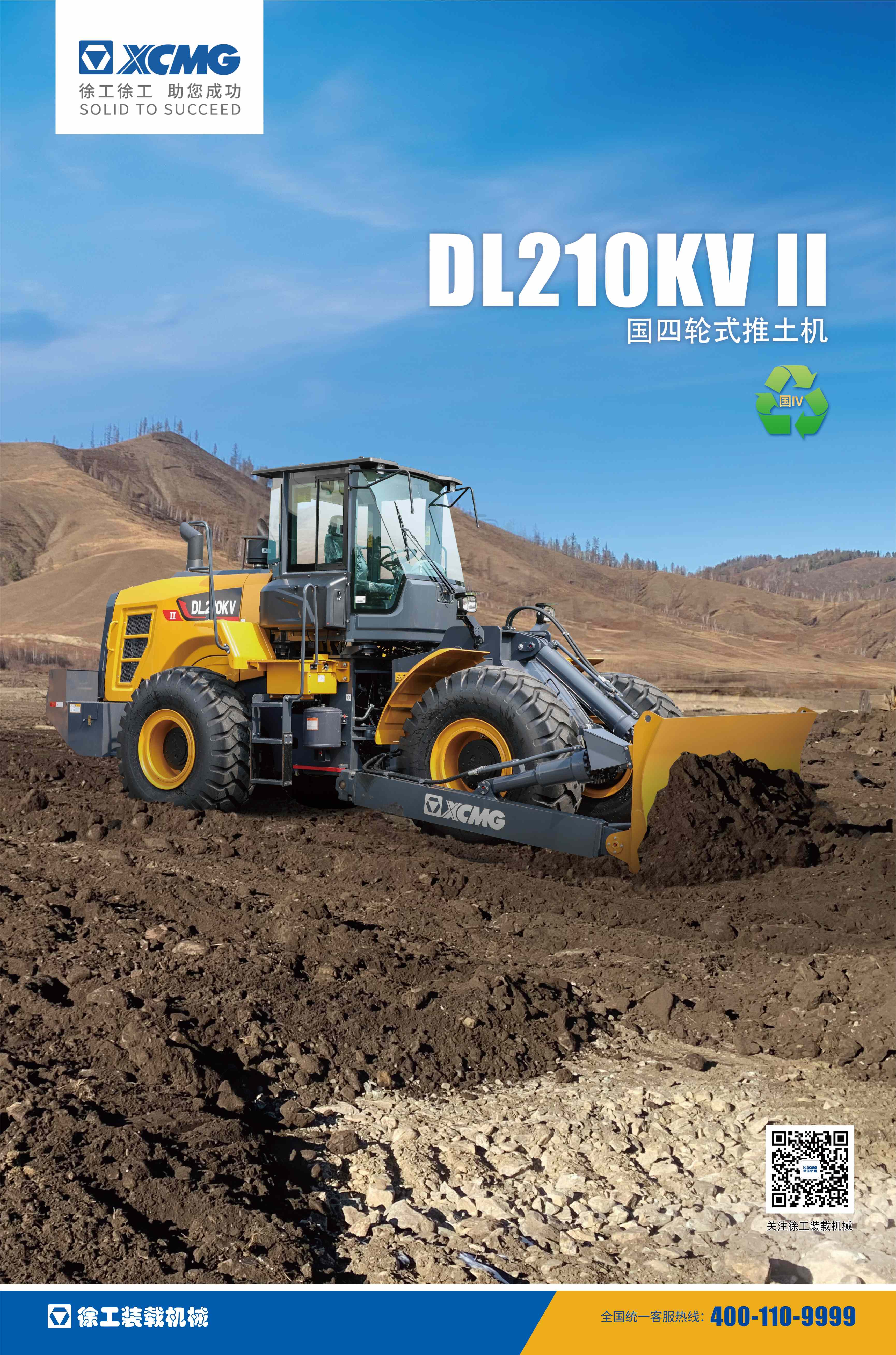 11  DL210KV II挂画.jpg