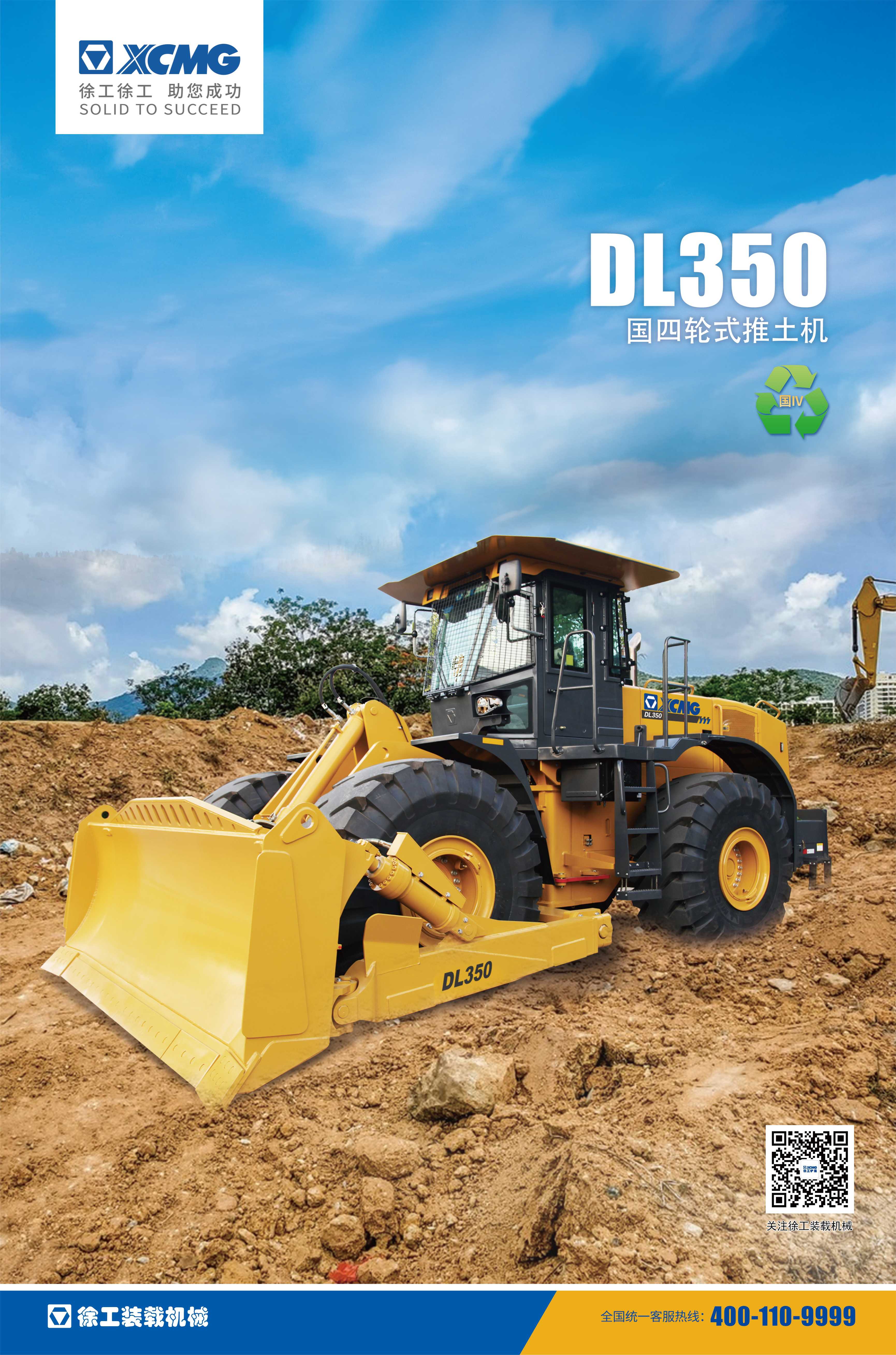 12 DL350 II挂画.jpg