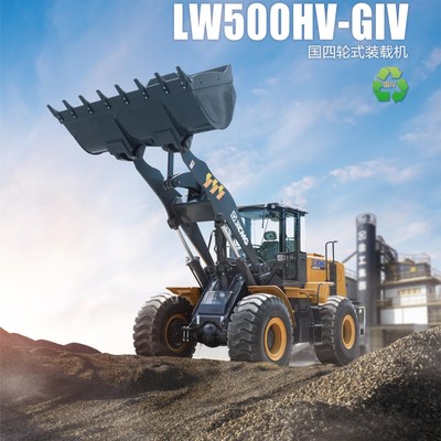 LW500HV-GIV