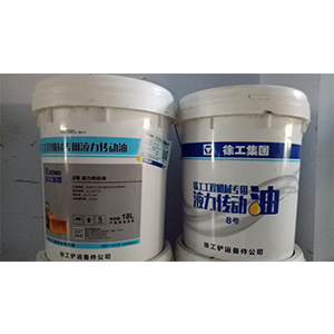徐工专用8#液力传动油