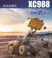 XC988